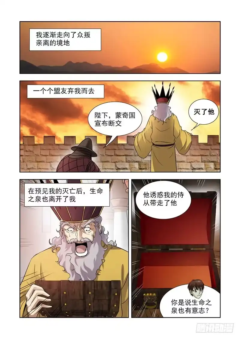 第八十三话-僵尸骑士-十…办（第1张）