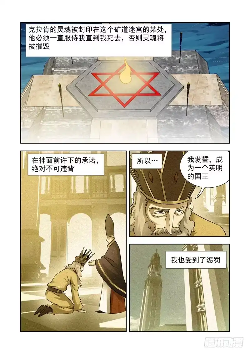 第八十三话-僵尸骑士-十…办（第12张）