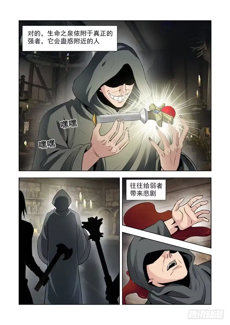 第八十三话-僵尸骑士-十…办（第2张）