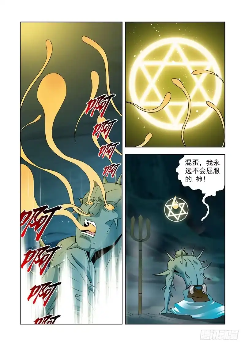 第八十三话-僵尸骑士-十…办（第11张）