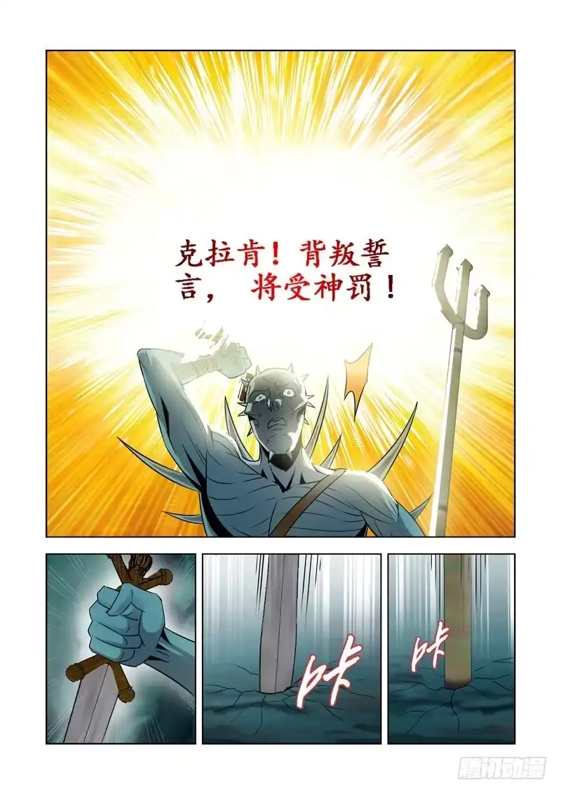 第八十三话-僵尸骑士-十…办（第9张）