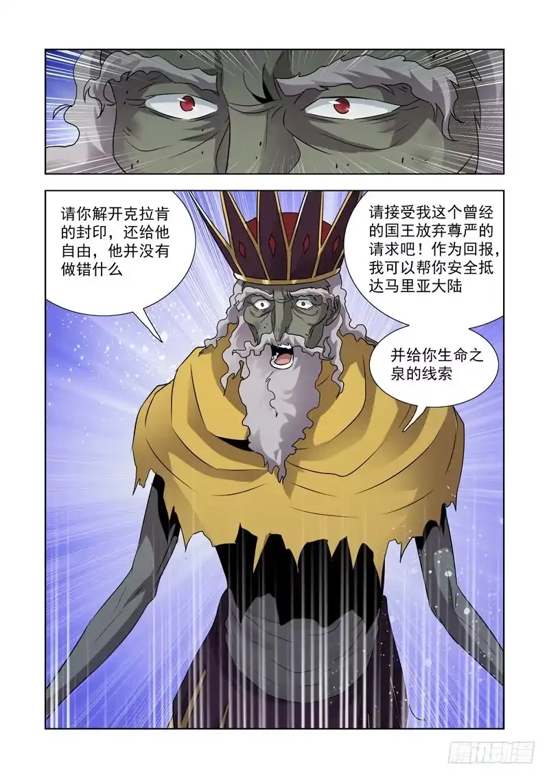 第八十三话-僵尸骑士-十…办（第14张）