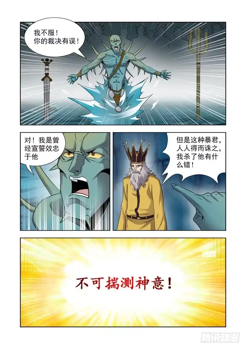 第八十三话-僵尸骑士-十…办（第10张）