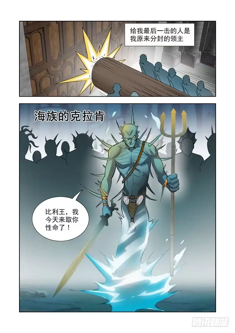 第八十三话-僵尸骑士-十…办（第5张）