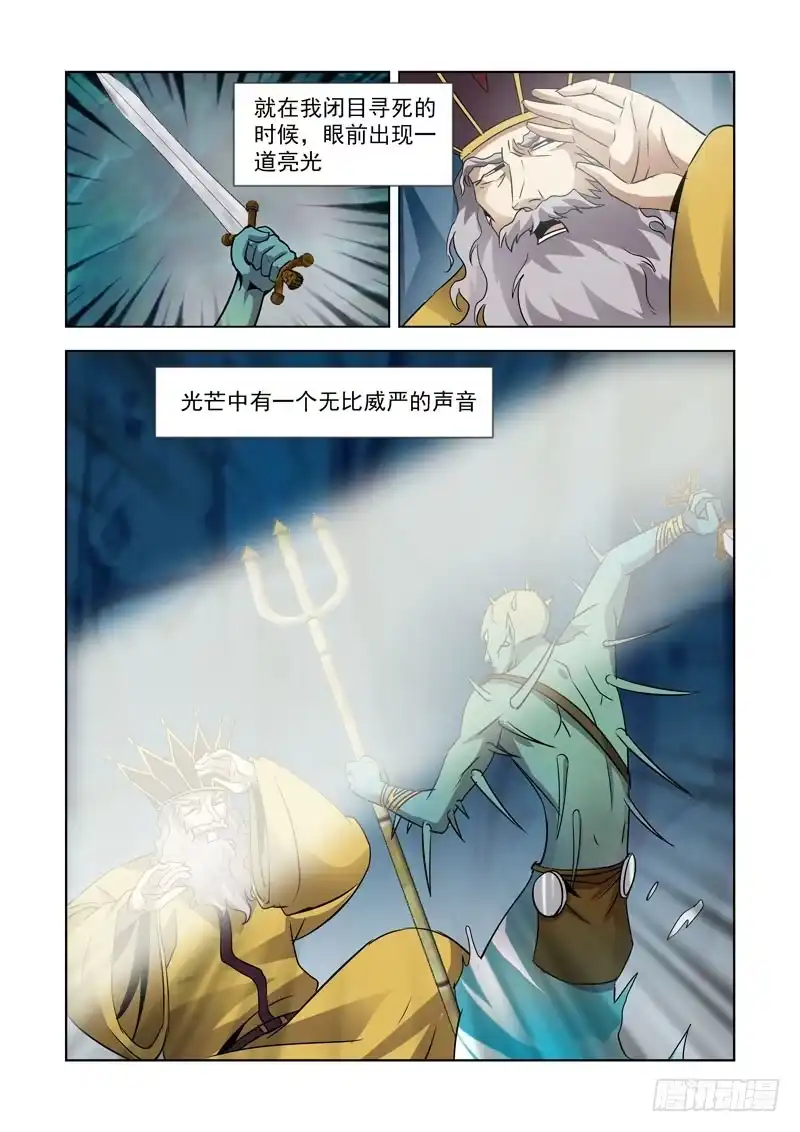 第八十三话-僵尸骑士-十…办（第8张）