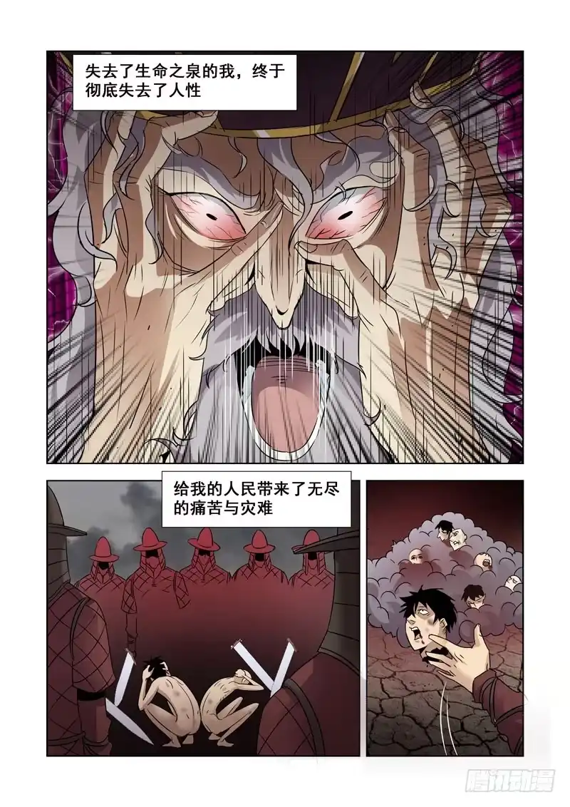 第八十三话-僵尸骑士-十…办（第3张）