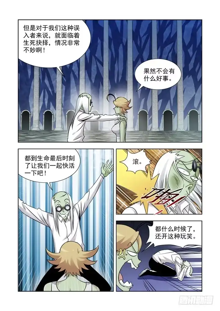 第八十四话-僵尸骑士-十…办（第7张）