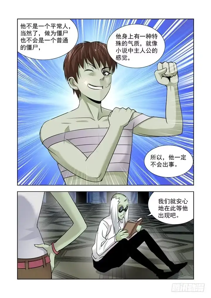 第八十四话-僵尸骑士-十…办（第9张）