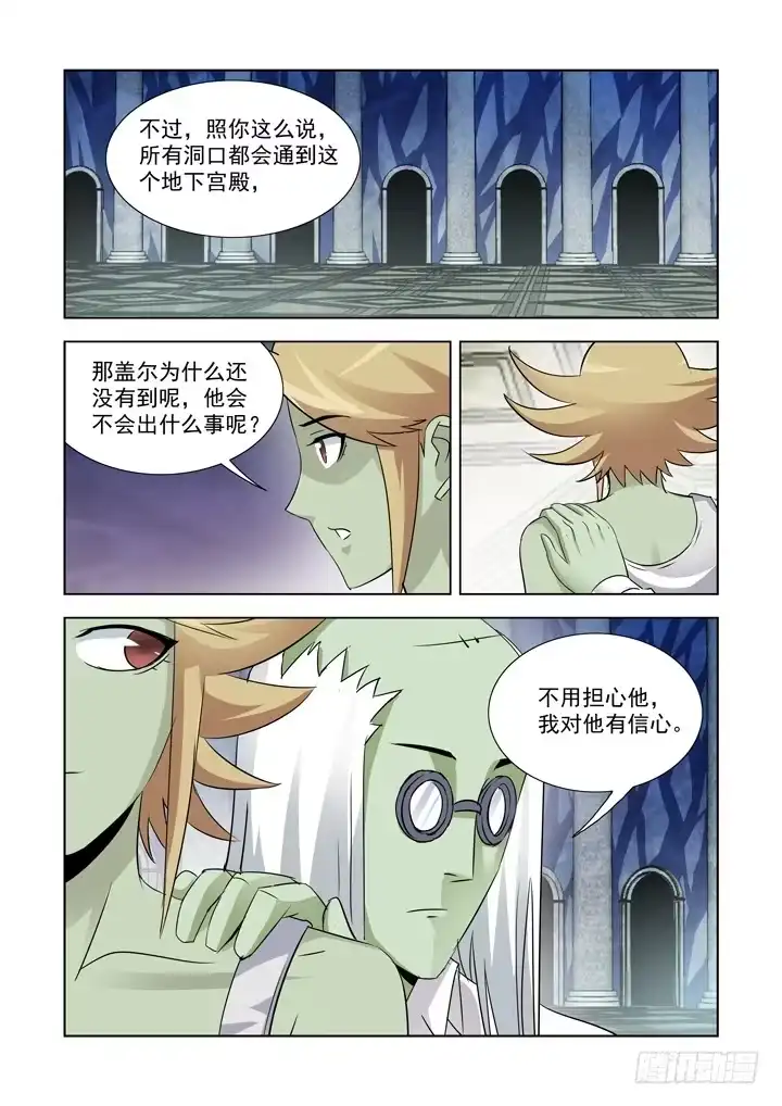 第八十四话-僵尸骑士-十…办（第8张）