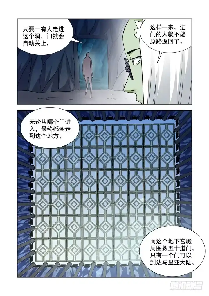 第八十四话-僵尸骑士-十…办（第5张）