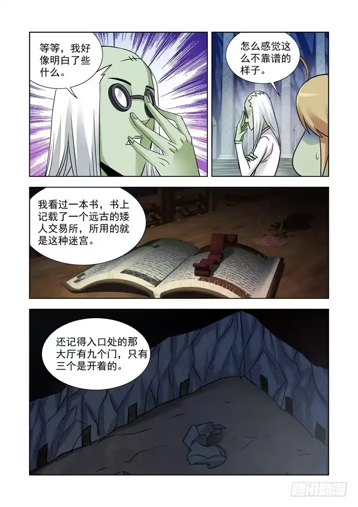 第八十四话-僵尸骑士-十…办（第4张）