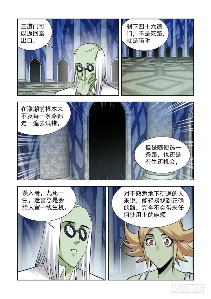 第八十四话-僵尸骑士-十…办（第6张）