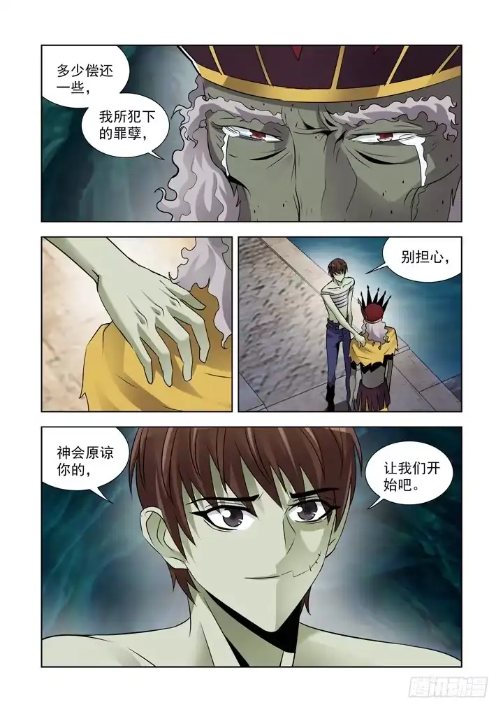 第八十五话-僵尸骑士-十…办（第5张）