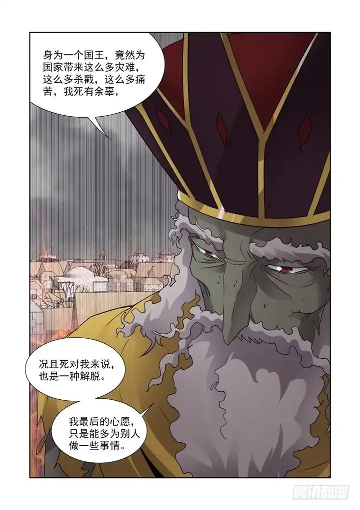 第八十五话-僵尸骑士-十…办（第4张）