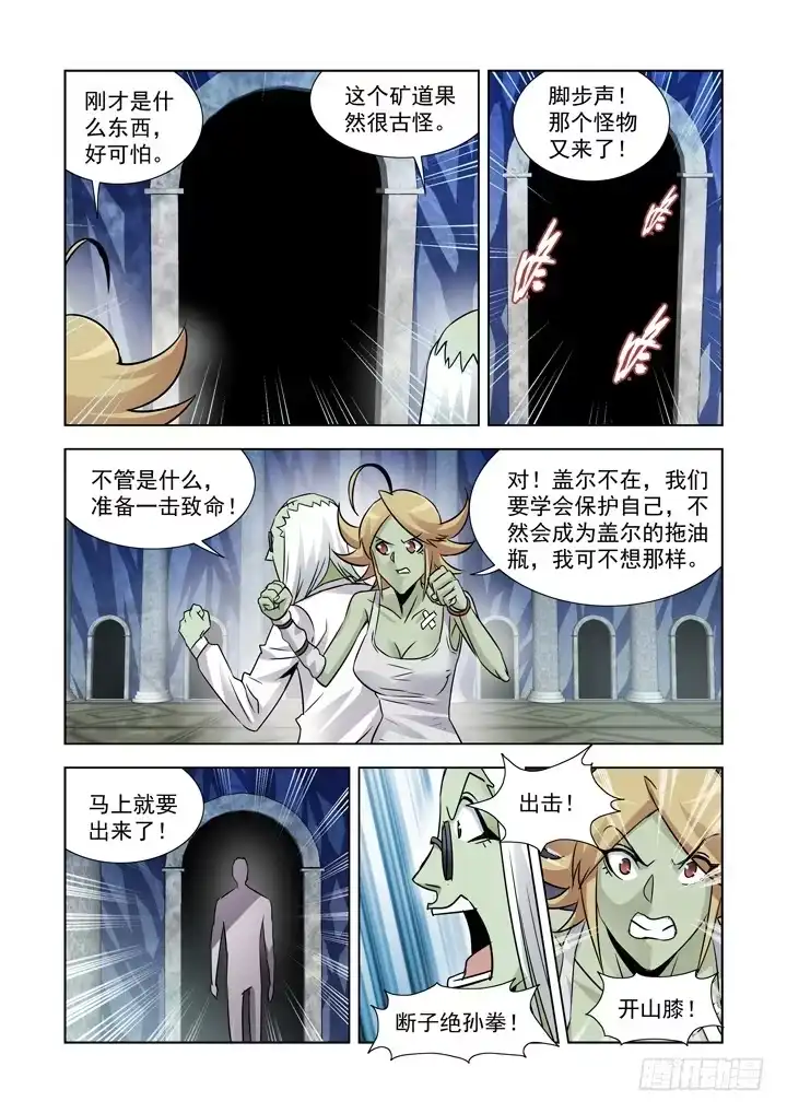 第八十六话-僵尸骑士-十…办（第4张）