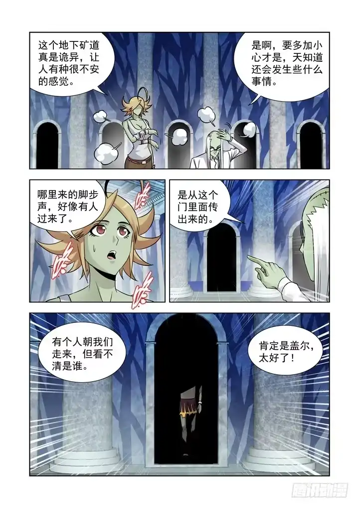 第八十六话-僵尸骑士-十…办（第1张）