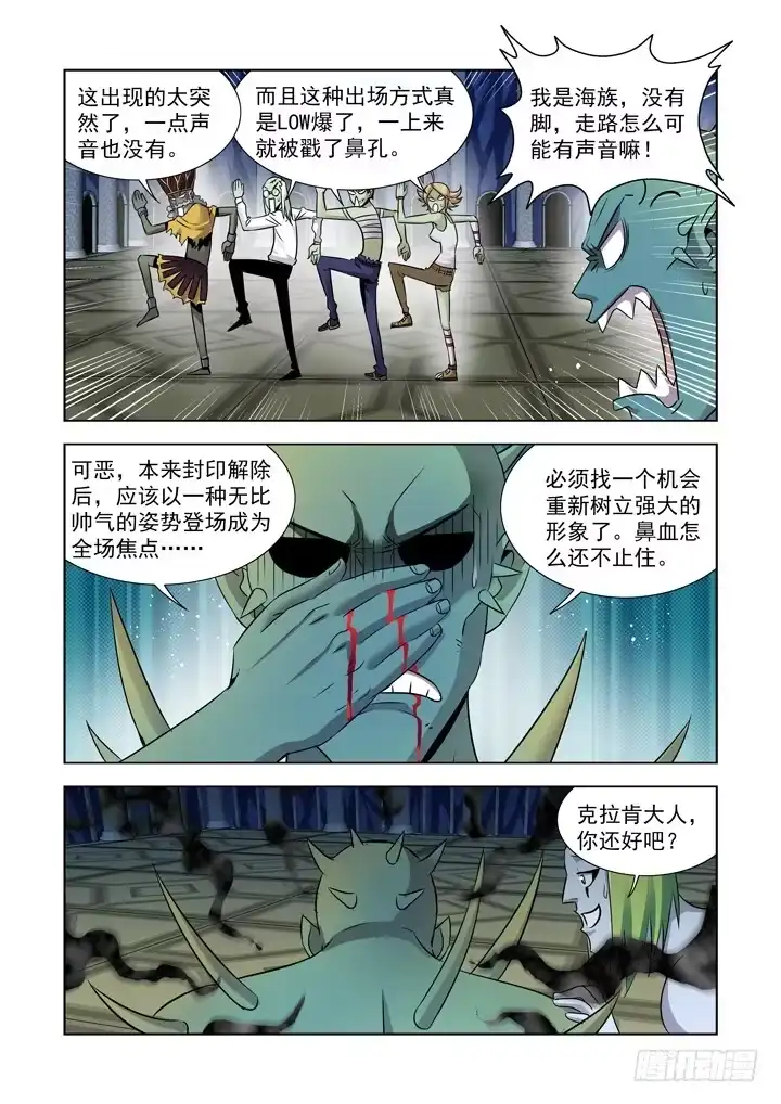 第八十七话-僵尸骑士-十…办（第6张）