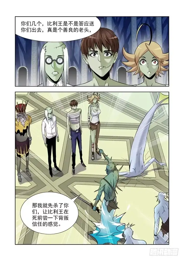 第八十七话-僵尸骑士-十…办（第9张）