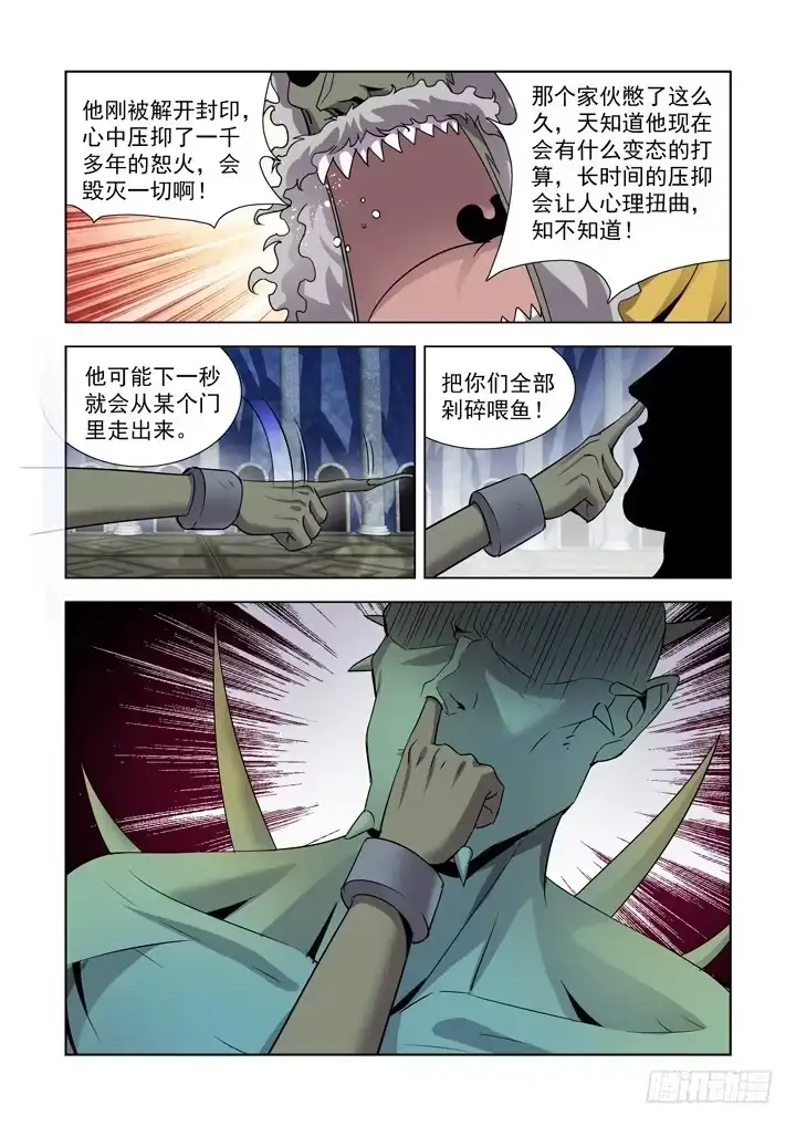 第八十七话-僵尸骑士-十…办（第3张）