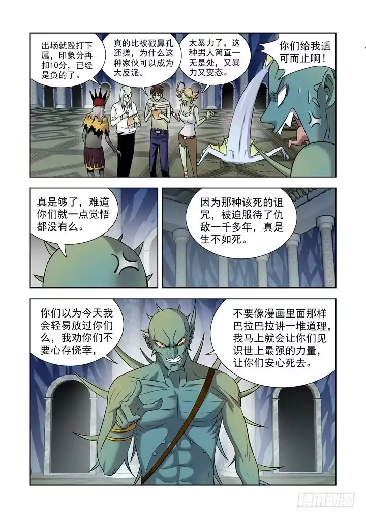 第八十七话-僵尸骑士-十…办（第8张）