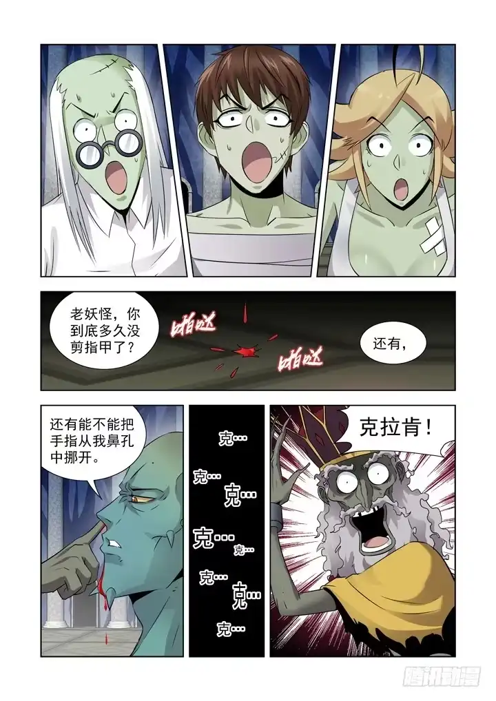 第八十七话-僵尸骑士-十…办（第5张）
