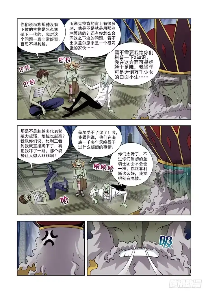 第八十七话-僵尸骑士-十…办（第1张）