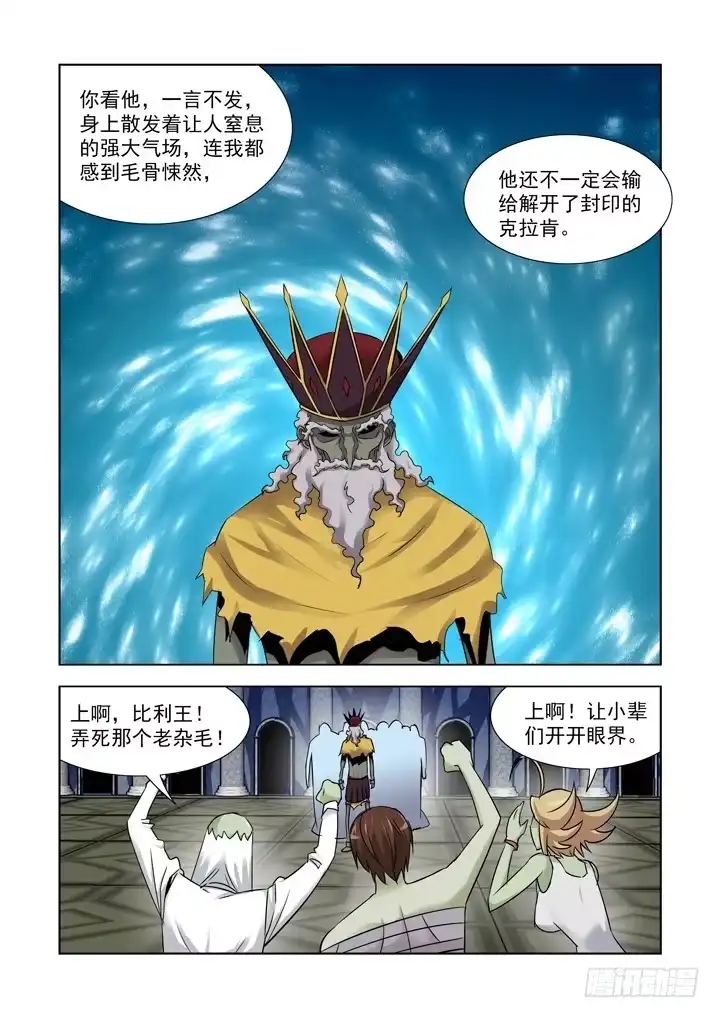 第八十八话-僵尸骑士-十…办（第4张）