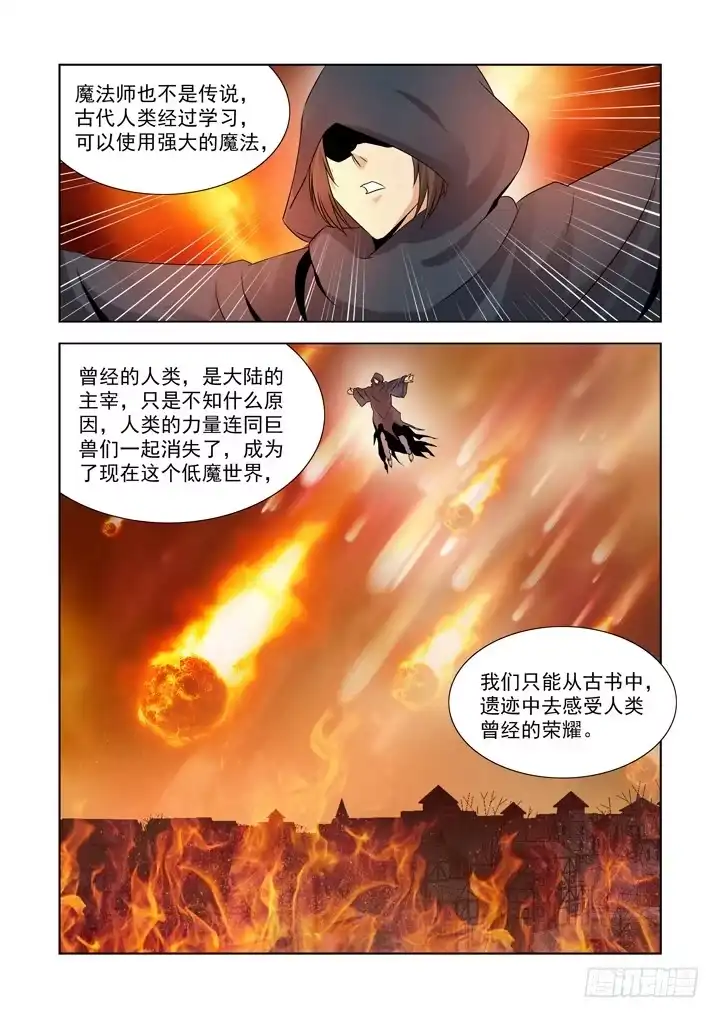 第八十八话-僵尸骑士-十…办（第2张）