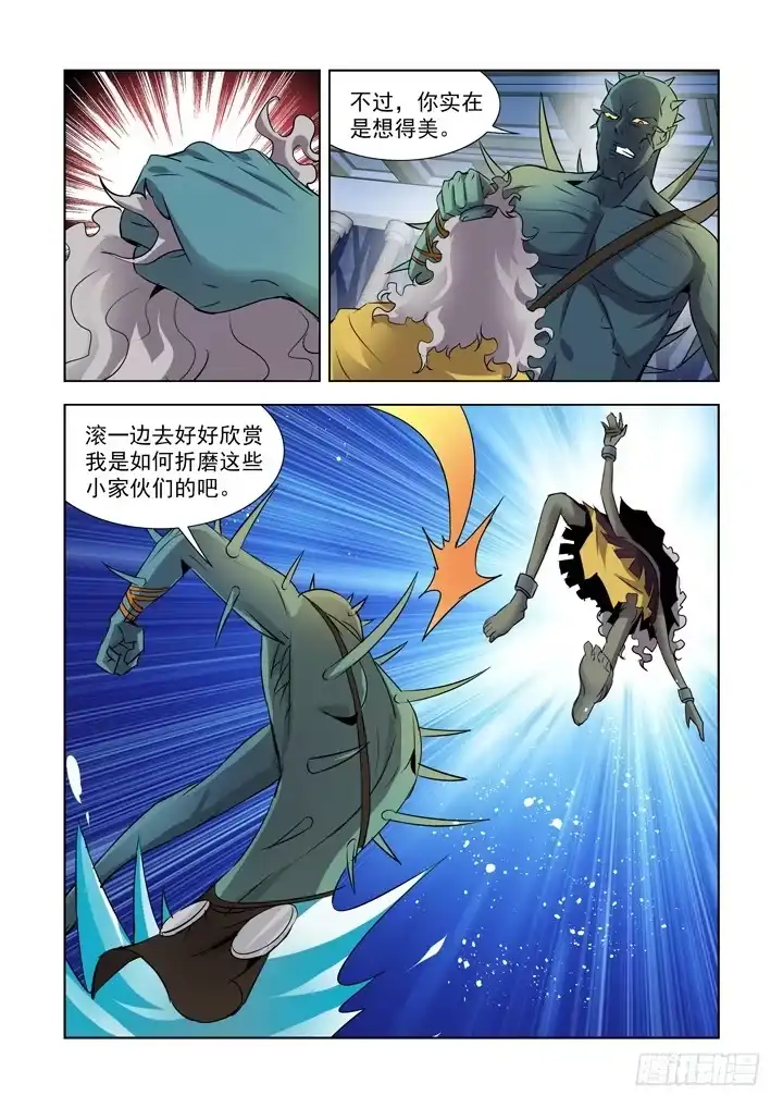 第八十八话-僵尸骑士-十…办（第7张）