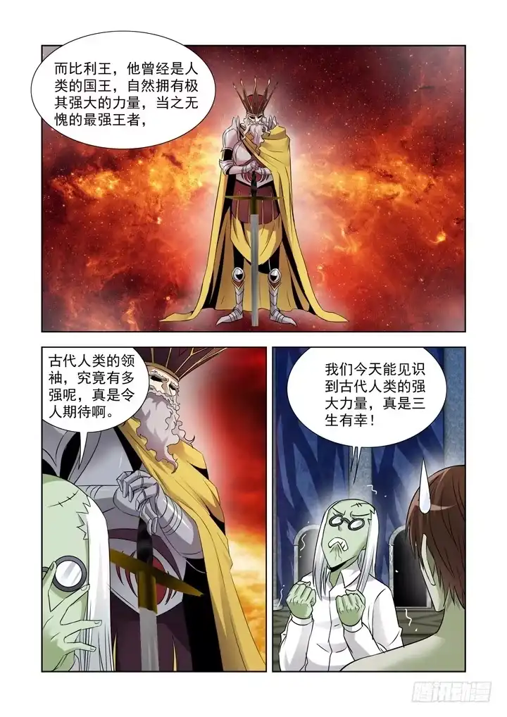 第八十八话-僵尸骑士-十…办（第3张）