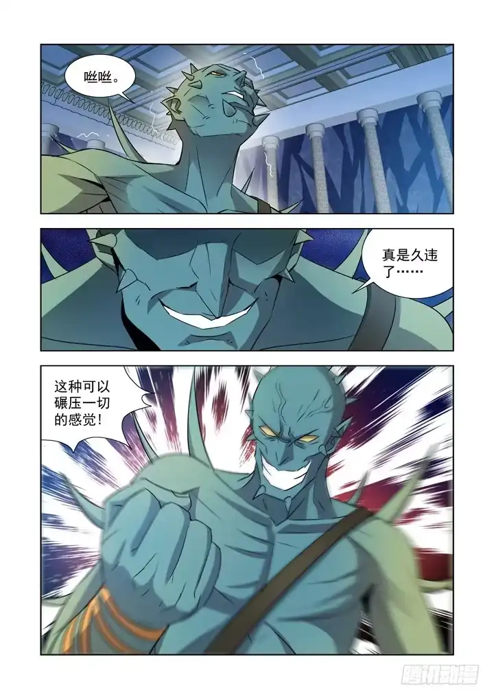 第九十话-僵尸骑士-十…办（第3张）