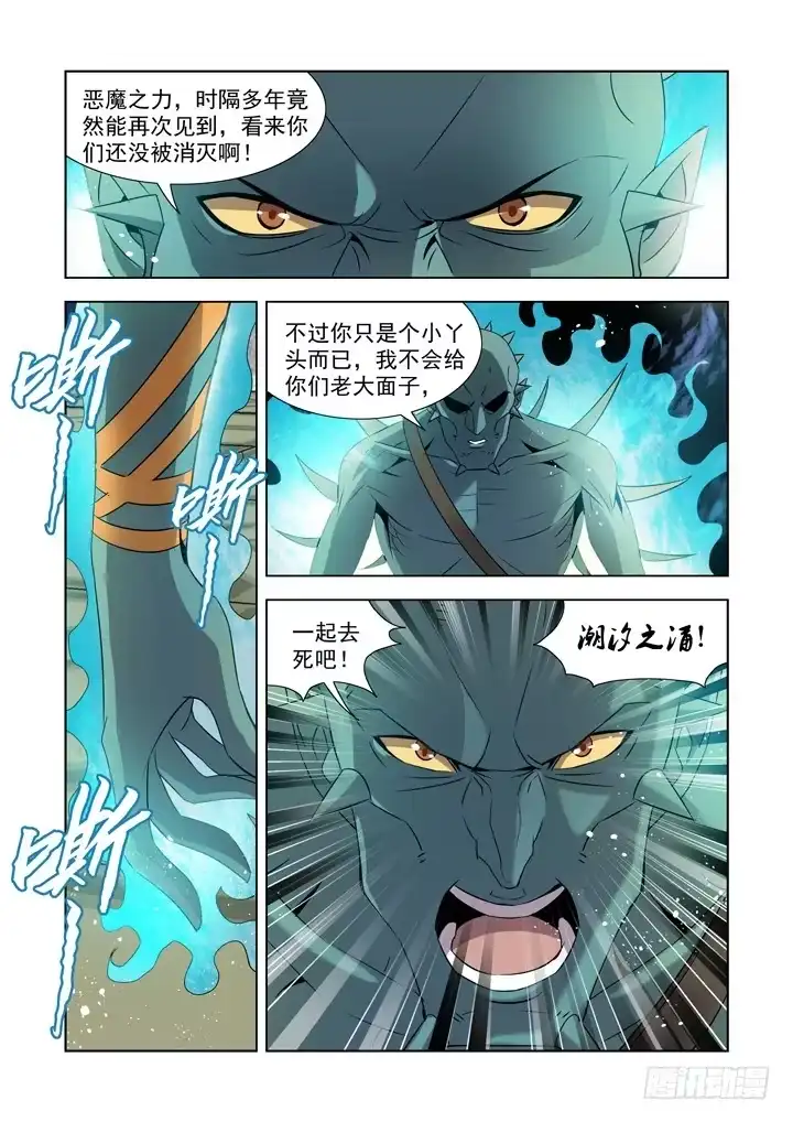 第九十一话-僵尸骑士-十…办（第5张）