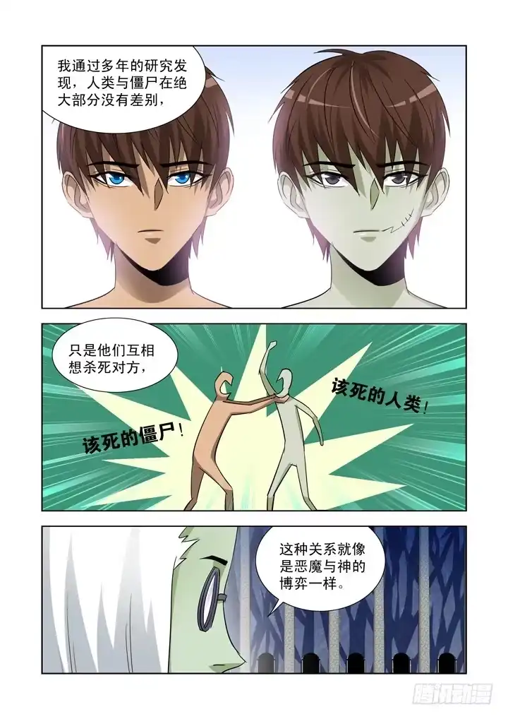 第九十三话-僵尸骑士-十…办（第2张）