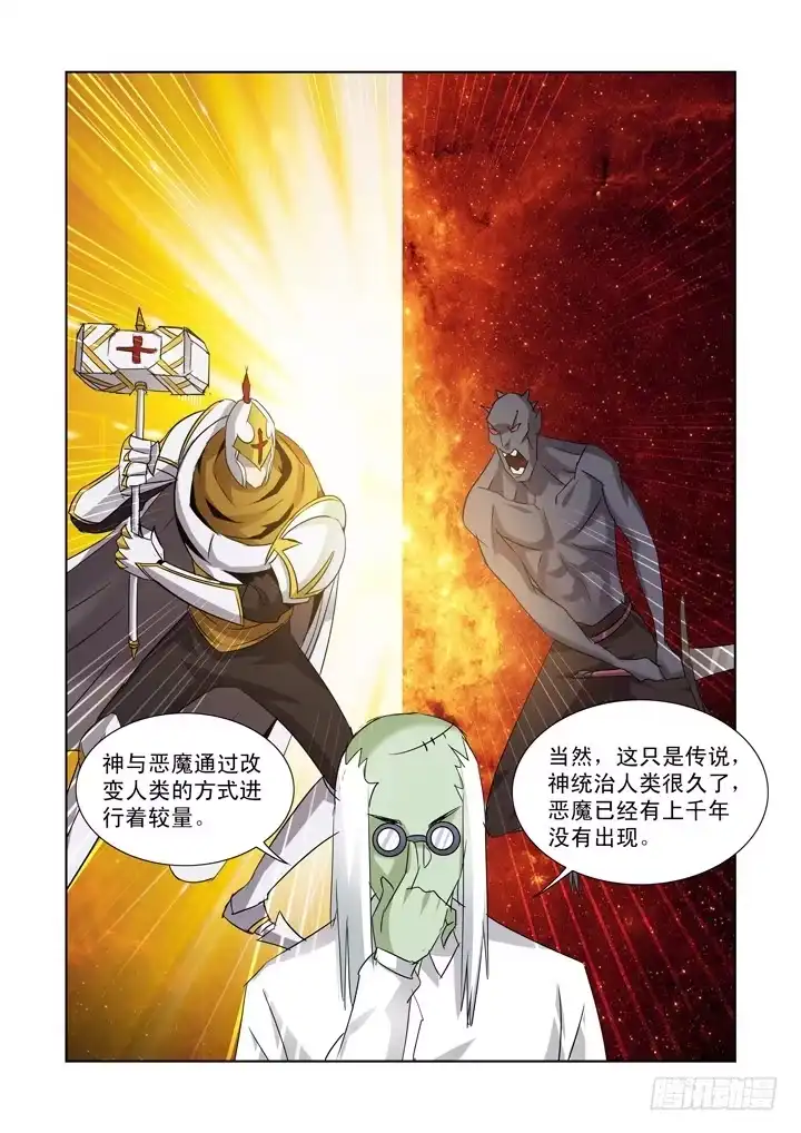 第九十三话-僵尸骑士-十…办（第1张）