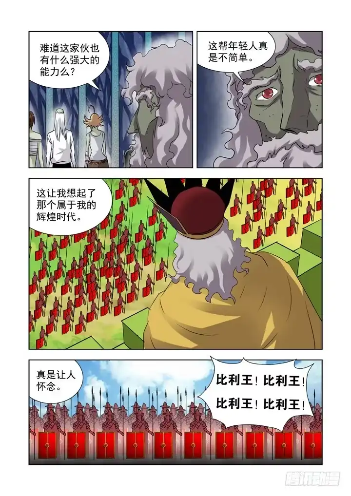 第九十四话-僵尸骑士-十…办（第1张）