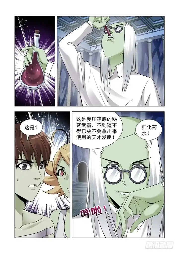 第九十四话-僵尸骑士-十…办（第4张）