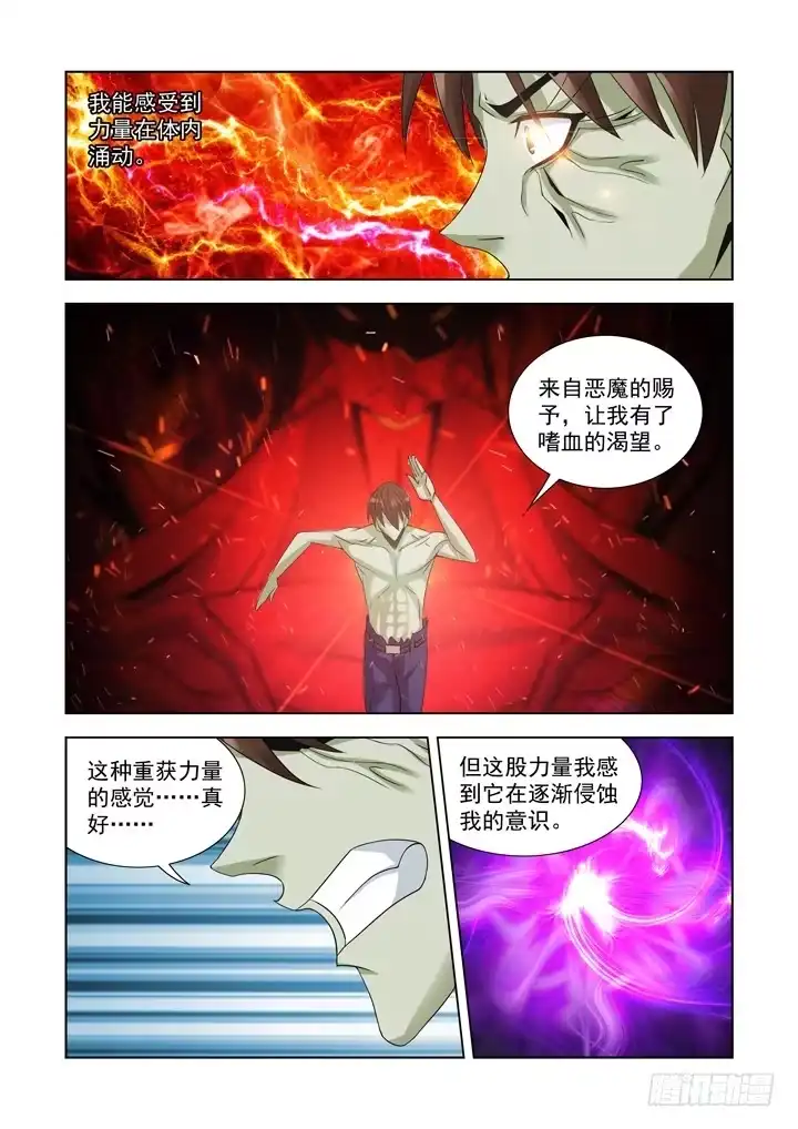 第九十五话-僵尸骑士-十…办（第7张）