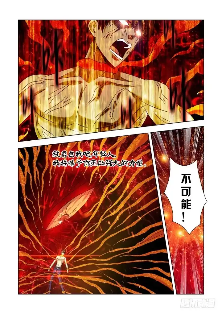 第九十六话-僵尸骑士-十…办（第1张）