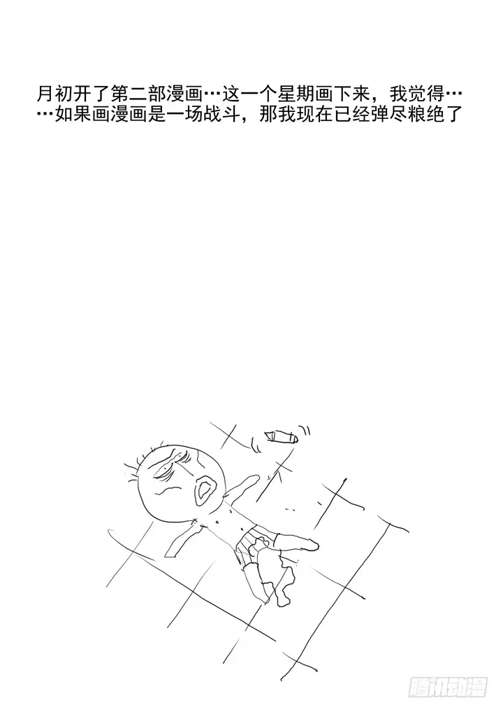 第九十六话-僵尸骑士-十…办（第13张）