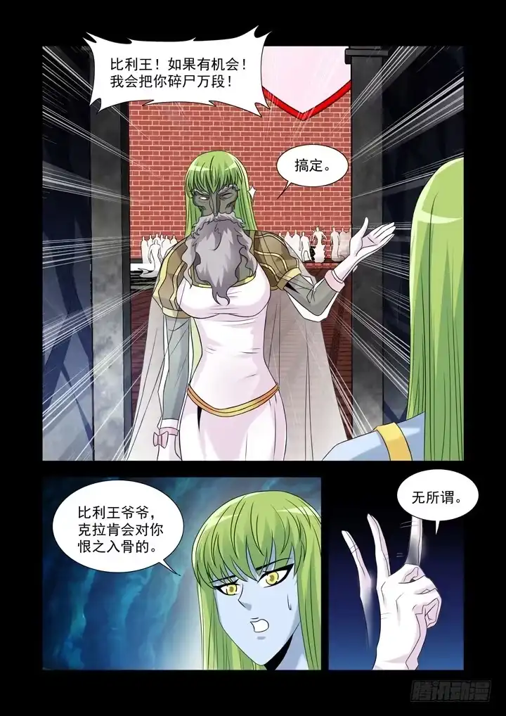 第九十七话-僵尸骑士-十…办（第10张）