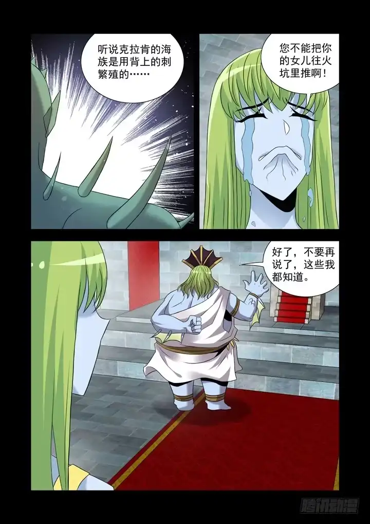 第九十七话-僵尸骑士-十…办（第1张）