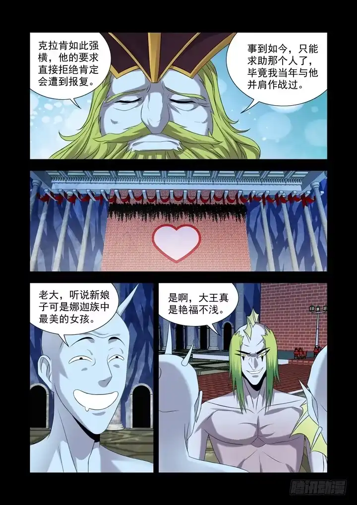 第九十七话-僵尸骑士-十…办（第2张）