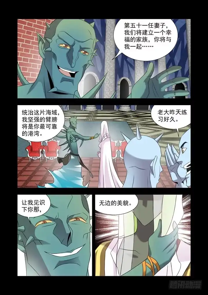 第九十七话-僵尸骑士-十…办（第5张）