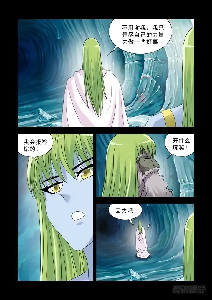 第九十七话-僵尸骑士-十…办（第11张）