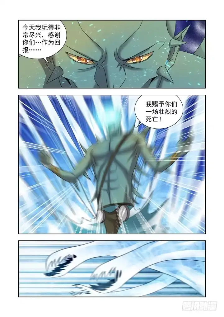 第九十八话-僵尸骑士-十…办（第8张）