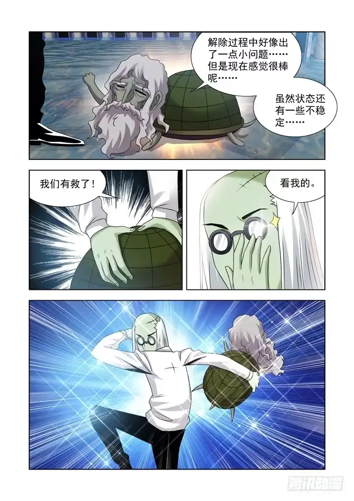 第九十九话-僵尸骑士-十…办（第6张）
