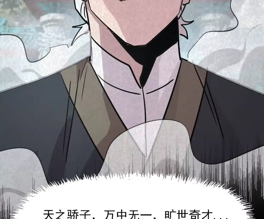 180话极恶极强-江思先生-朝三暮四郎（第14张）