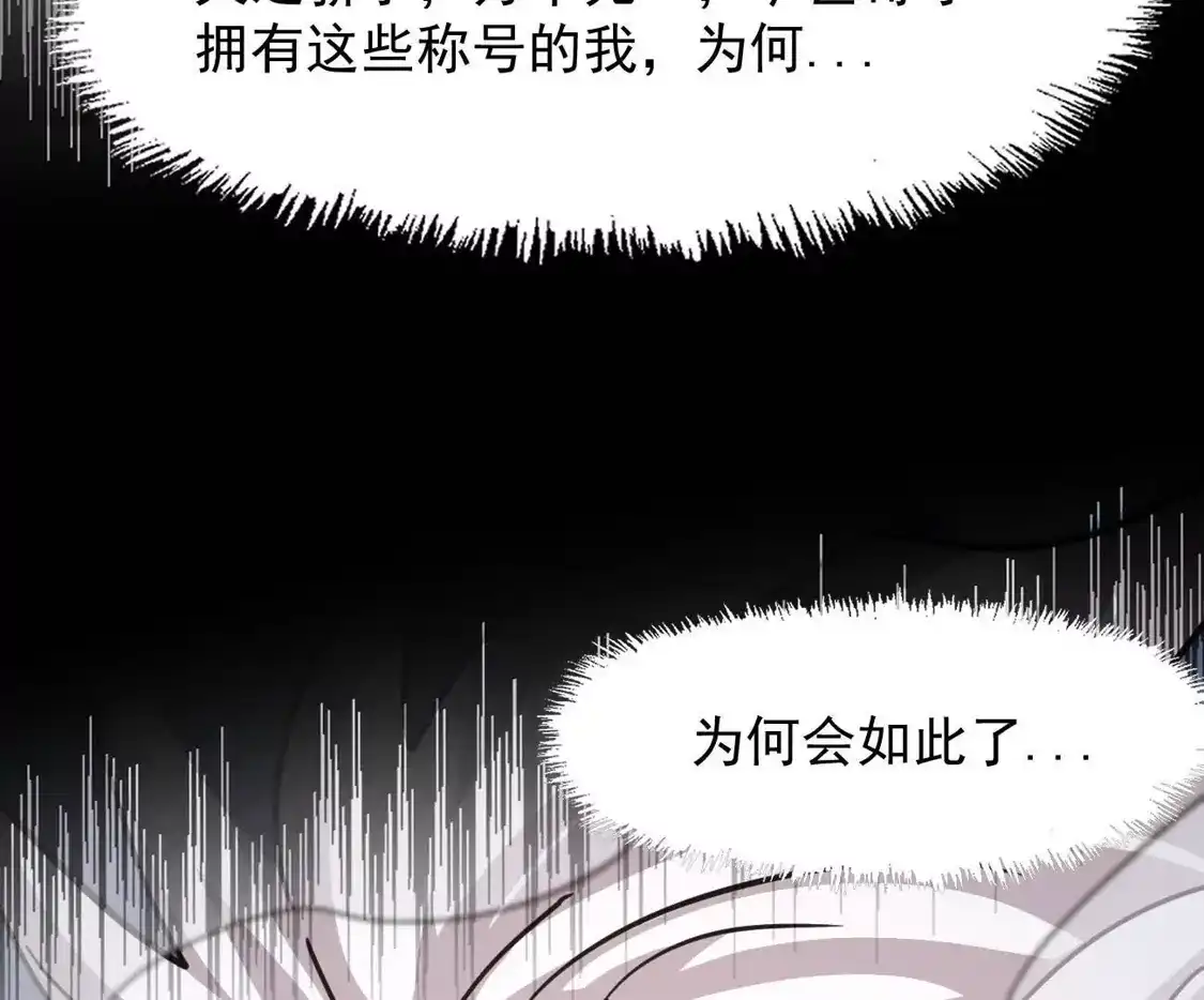 180话极恶极强-江思先生-朝三暮四郎（第15张）