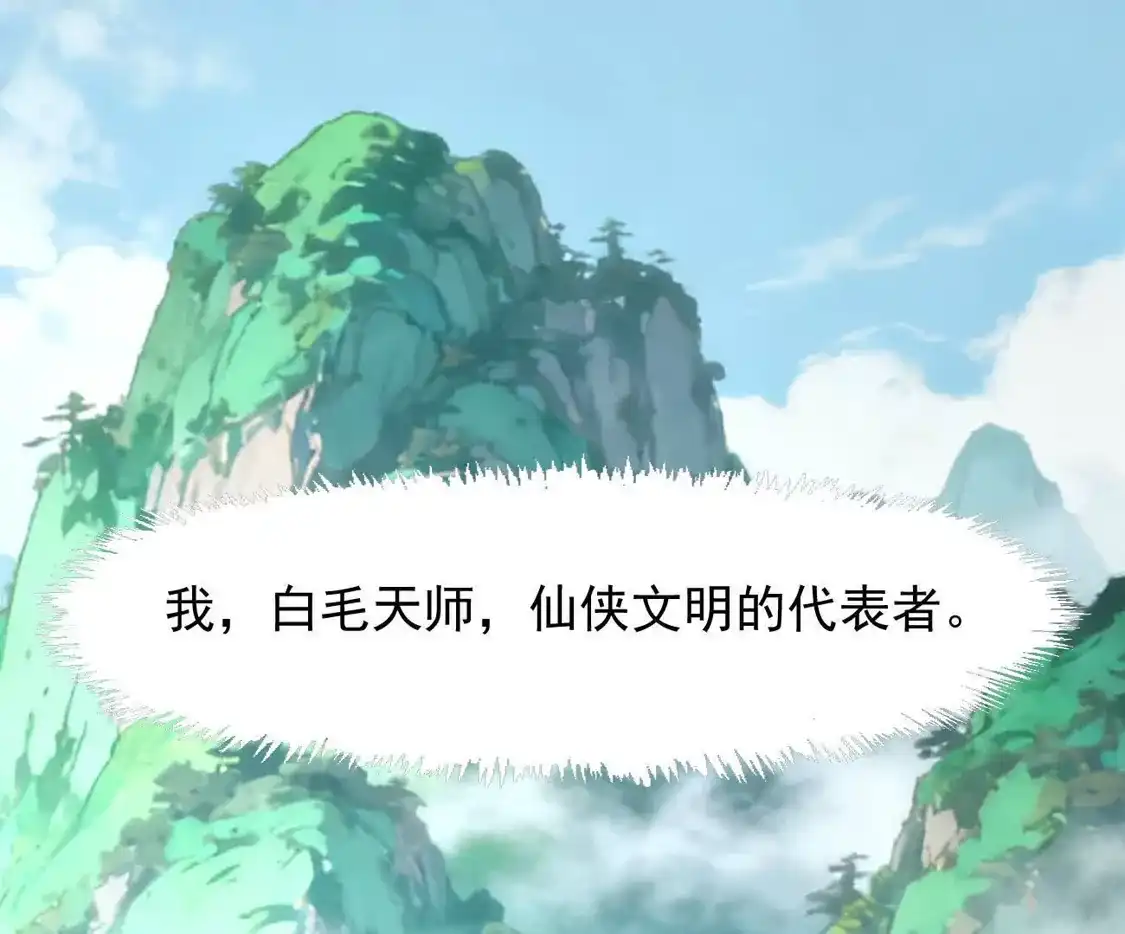 180话极恶极强-江思先生-朝三暮四郎（第6张）