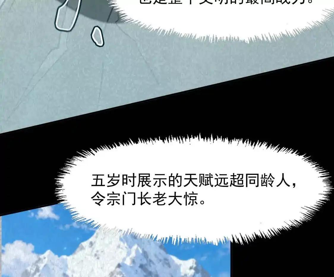 180话极恶极强-江思先生-朝三暮四郎（第9张）